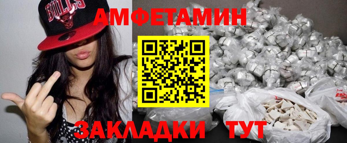 Киров  Amphetamine  Вход с VPN  Amphetamine Premium 