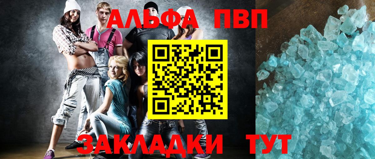 APVP мука  A-PVP мука  купить наркоту  Вход с VPN  A-PVP  Киров  Alfa_PVP VHQ 