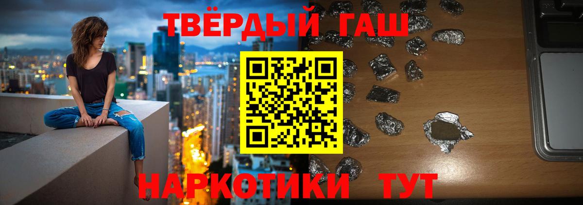 Гашиш индика сатива  Вход с VPN  Киров  ГАШ хэш 