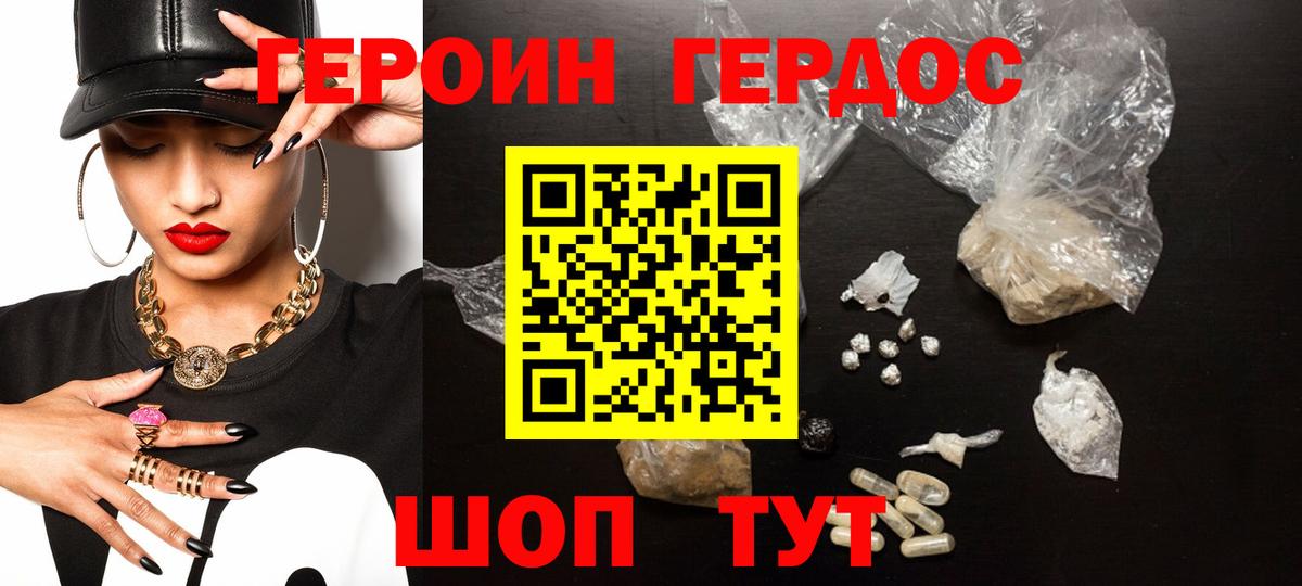 ГЕРОИН VHQ  Вход с VPN  Киров 