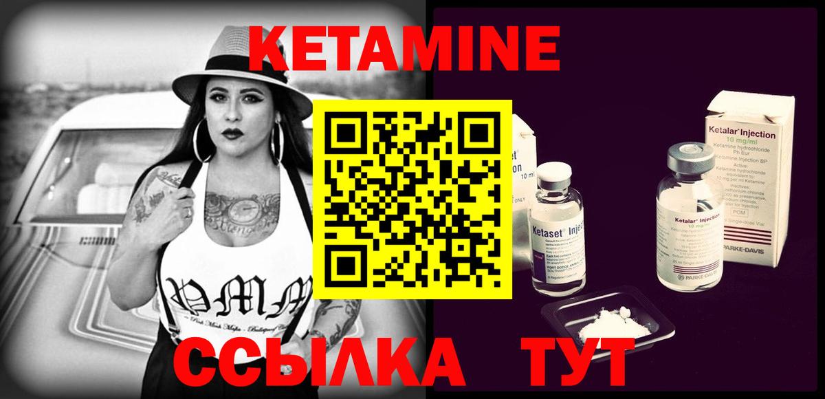 КЕТАМИН ketamine Киров
