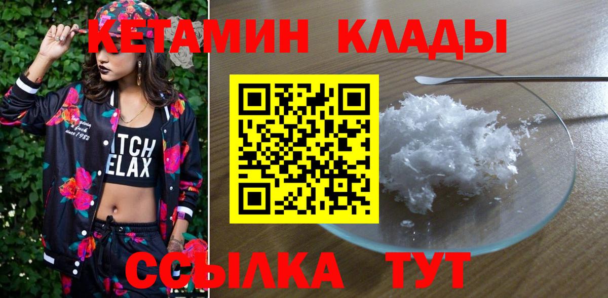 Кетамин ketamine  Вход с VPN  Кетамин VHQ  Киров 