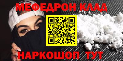 мескалин Краснокаменск