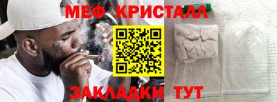 мескалин Краснокаменск