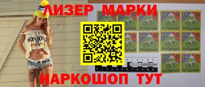 мескалин Краснокаменск