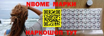 марки nbome Кунгур