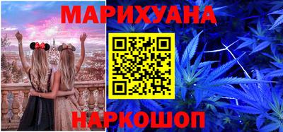мескалин Краснокаменск
