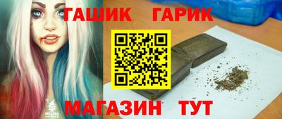 мескалин Краснокаменск