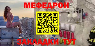 мескалин Краснокаменск