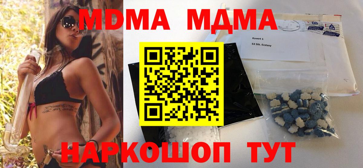 МДМА молли Киров