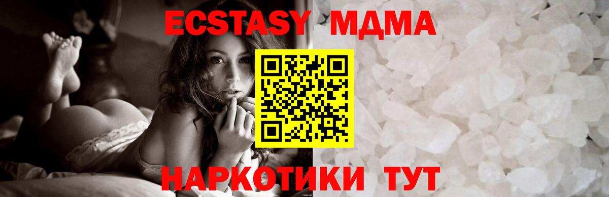 MDMA crystal  МДМА crystal  Вход с VPN  Киров 