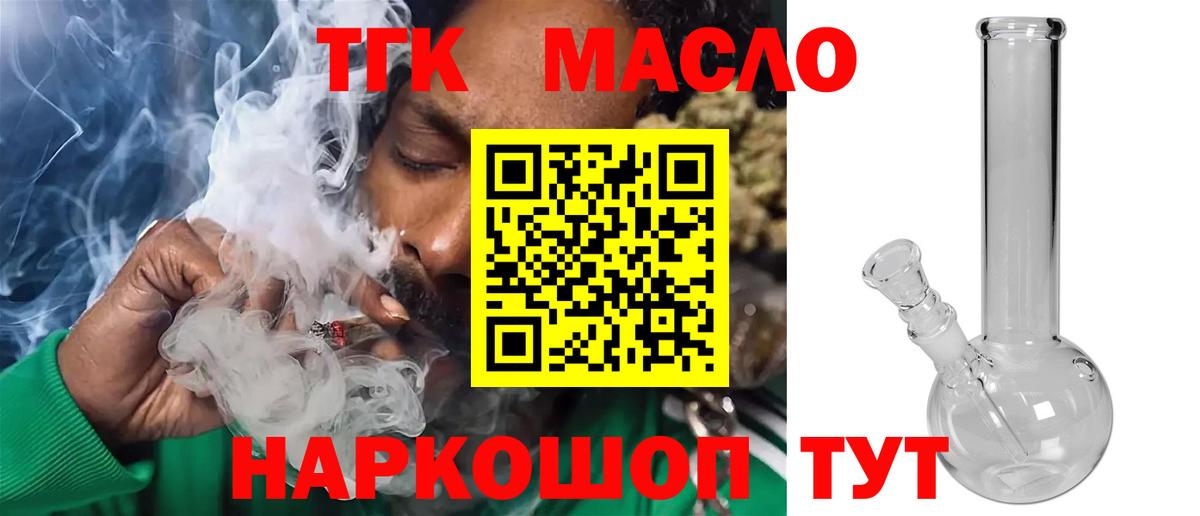 ТГК концентрат Киров