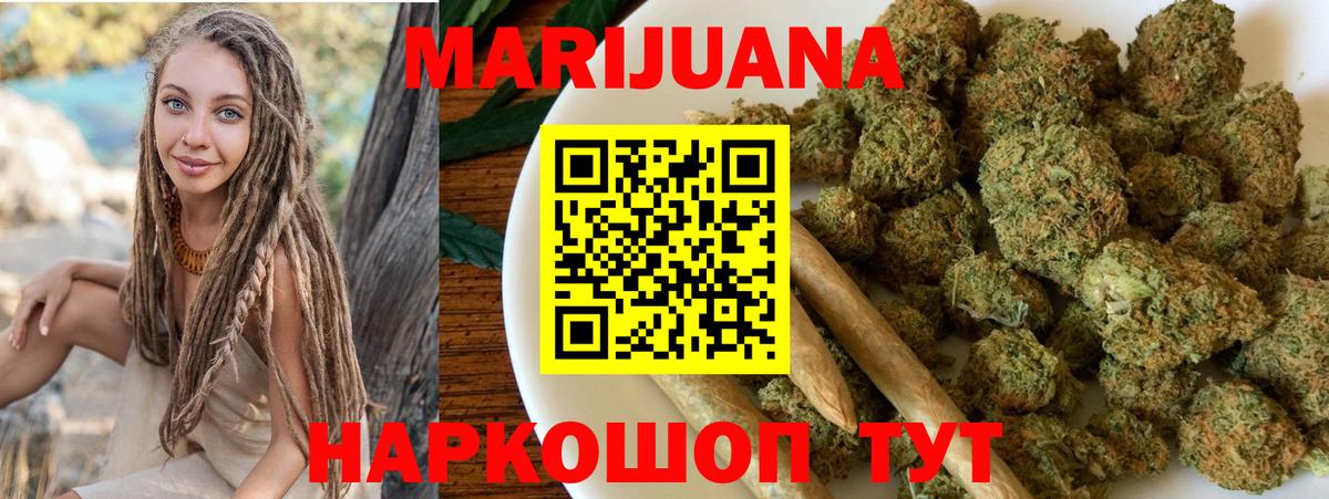 Бошки Шишки конопля Киров